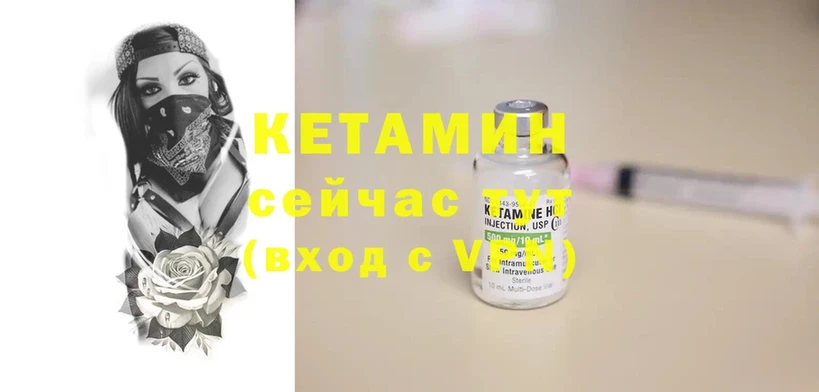 Кетамин ketamine  Аркадак 