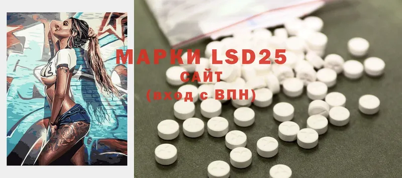 LSD-25 экстази ecstasy  блэк спрут   Аркадак  наркотики 